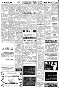 Σελίδα 6 / 8