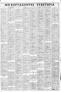 Σελίδα 3 / 8