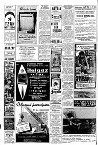 Σελίδα 4 / 8