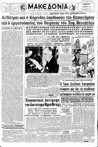 Μακεδονία 02/11/1963 