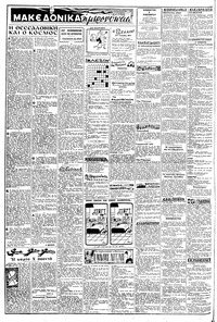 Σελίδα 2 / 8