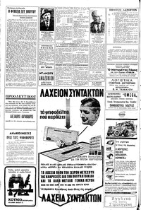 Σελίδα 8 / 12