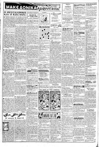 Σελίδα 2 / 8