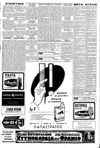 Σελίδα 6 / 8
