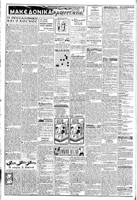 Σελίδα 2 / 8