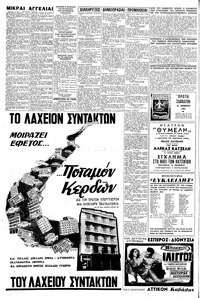 Σελίδα 6 / 8