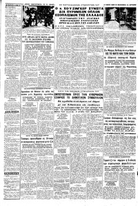 Σελίδα 3 / 8