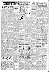 Σελίδα 2 / 8