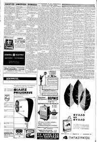 Σελίδα 6 / 8
