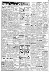 Σελίδα 2 / 8