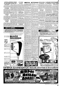 Σελίδα 10 / 12