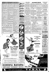 Σελίδα 6 / 8
