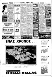 Σελίδα 4 / 8