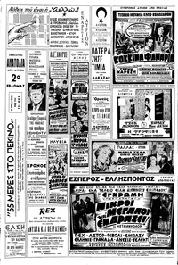 Σελίδα 14 / 16