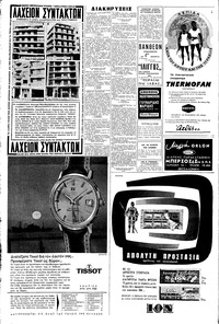 Σελίδα 6 / 8
