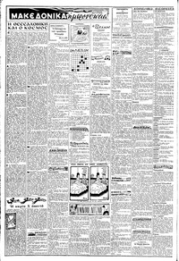 Σελίδα 2 / 8