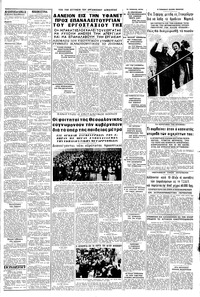 Σελίδα 3 / 8