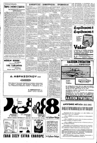 Σελίδα 10 / 16