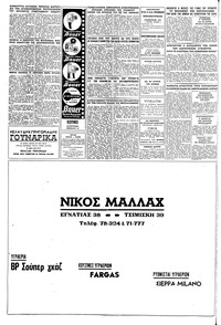 Σελίδα 12 / 16