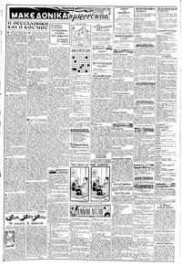 Σελίδα 2 / 8
