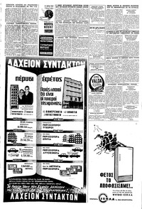Σελίδα 4 / 8