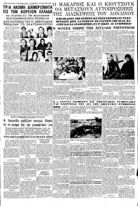 Σελίδα 5 / 8