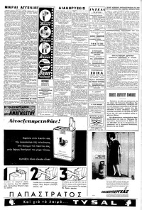 Σελίδα 6 / 8