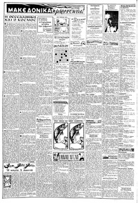 Σελίδα 2 / 8