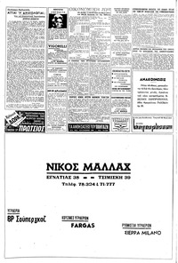 Σελίδα 10 / 16