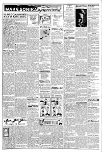 Σελίδα 2 / 8