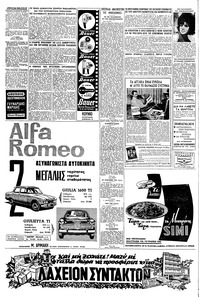 Σελίδα 4 / 8