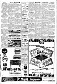 Σελίδα 6 / 8