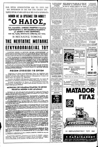Σελίδα 8 / 12