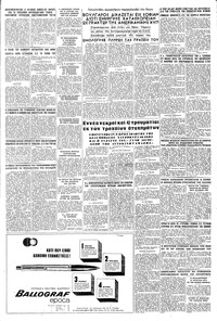 Σελίδα 7 / 8