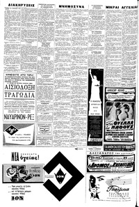 Σελίδα 6 / 8