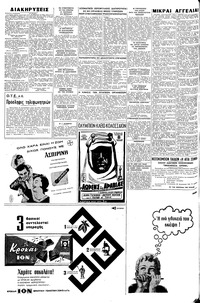 Σελίδα 6 / 8