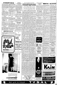 Μακεδονία 26/02/1964