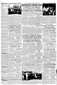 Σελίδα 3 / 8