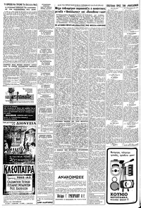 Σελίδα 4 / 8
