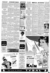 Σελίδα 6 / 8