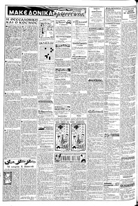 Σελίδα 2 / 8