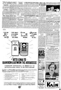Σελίδα 4 / 8