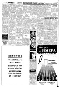 Σελίδα 6 / 16