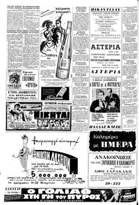 Σελίδα 4 / 8
