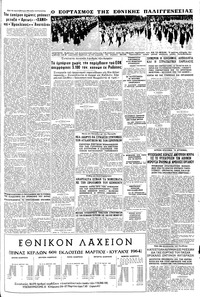 Σελίδα 5 / 8