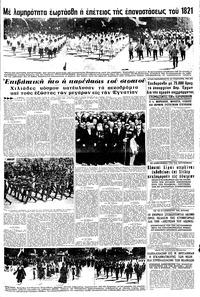 Σελίδα 3 / 8
