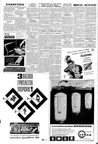 Σελίδα 6 / 8