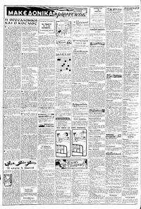 Σελίδα 2 / 8