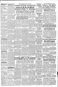 Σελίδα 3 / 8