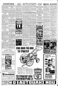 Σελίδα 6 / 8